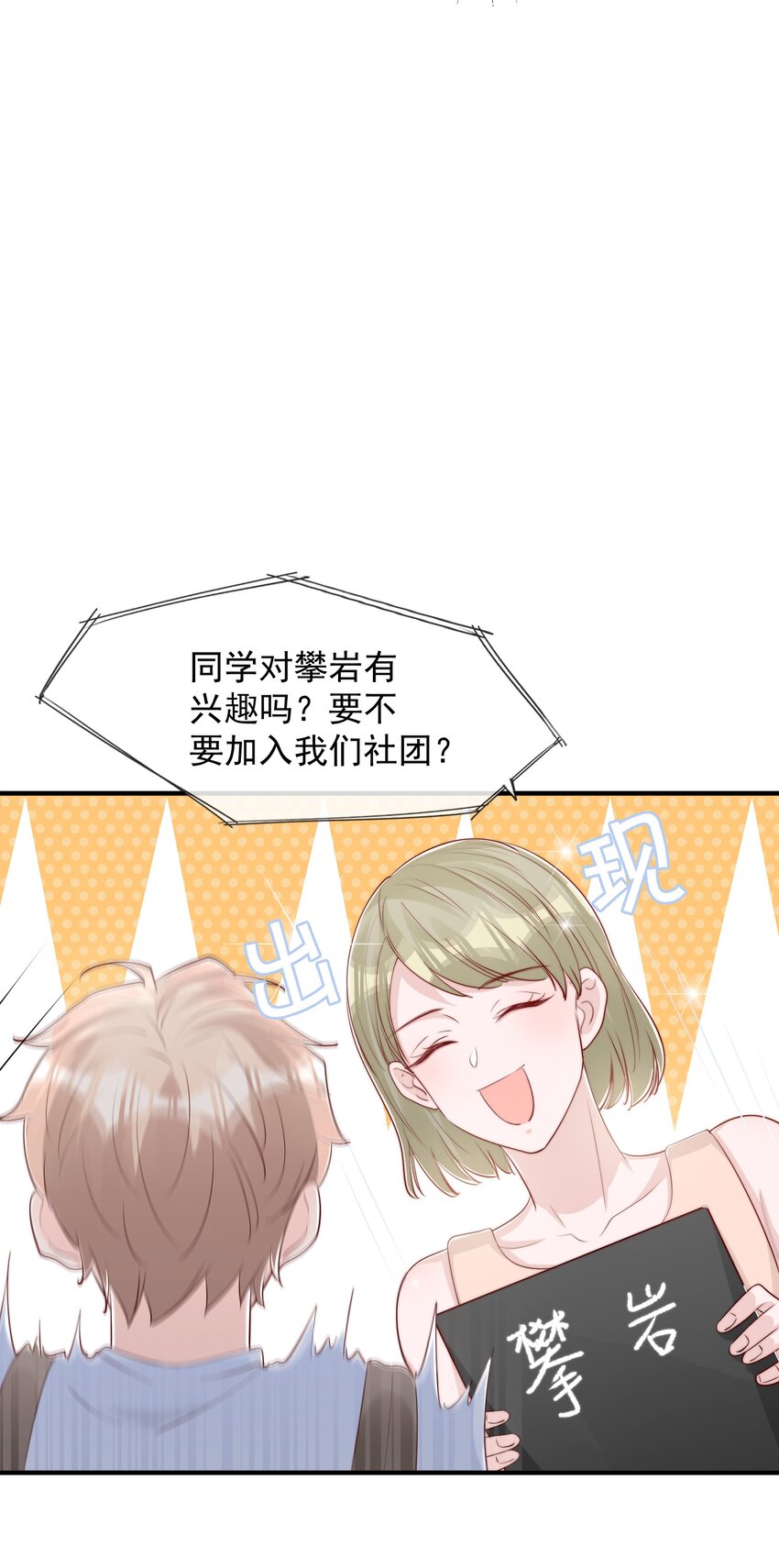 031 安宁，你规矩一点45