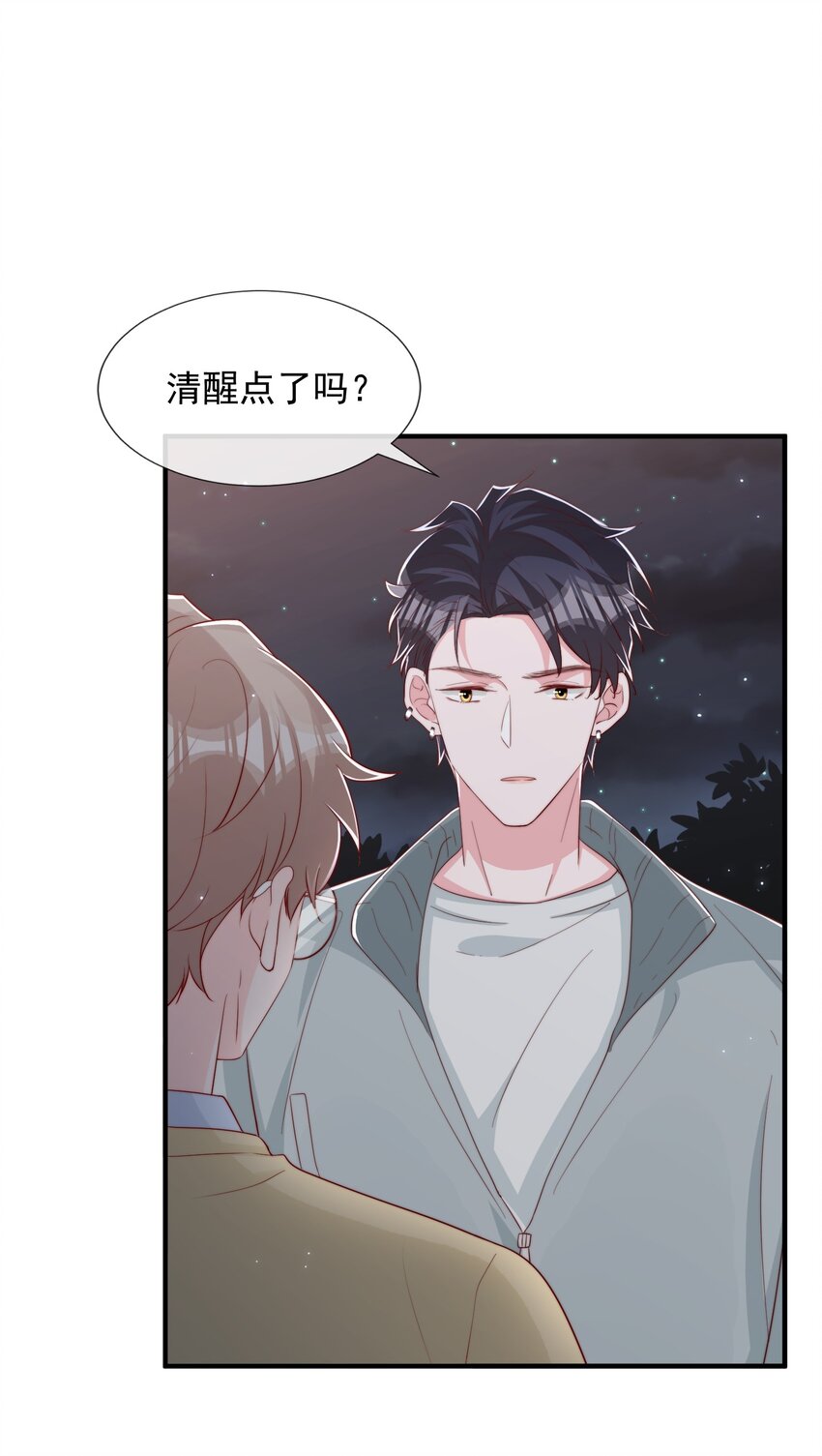 031 安宁，你规矩一点9