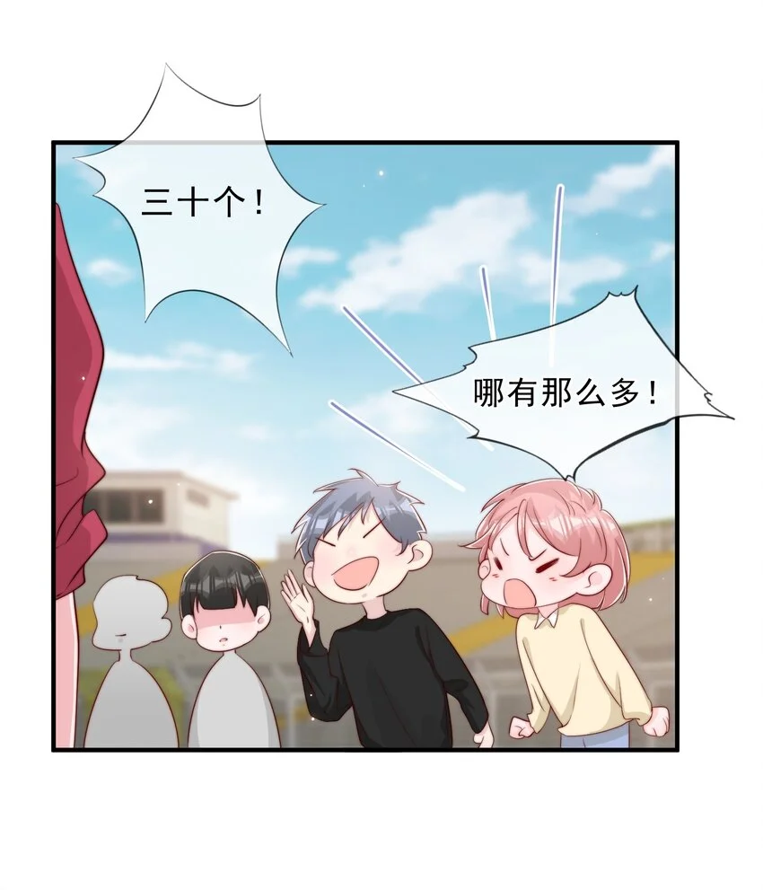 026 被他注视着14