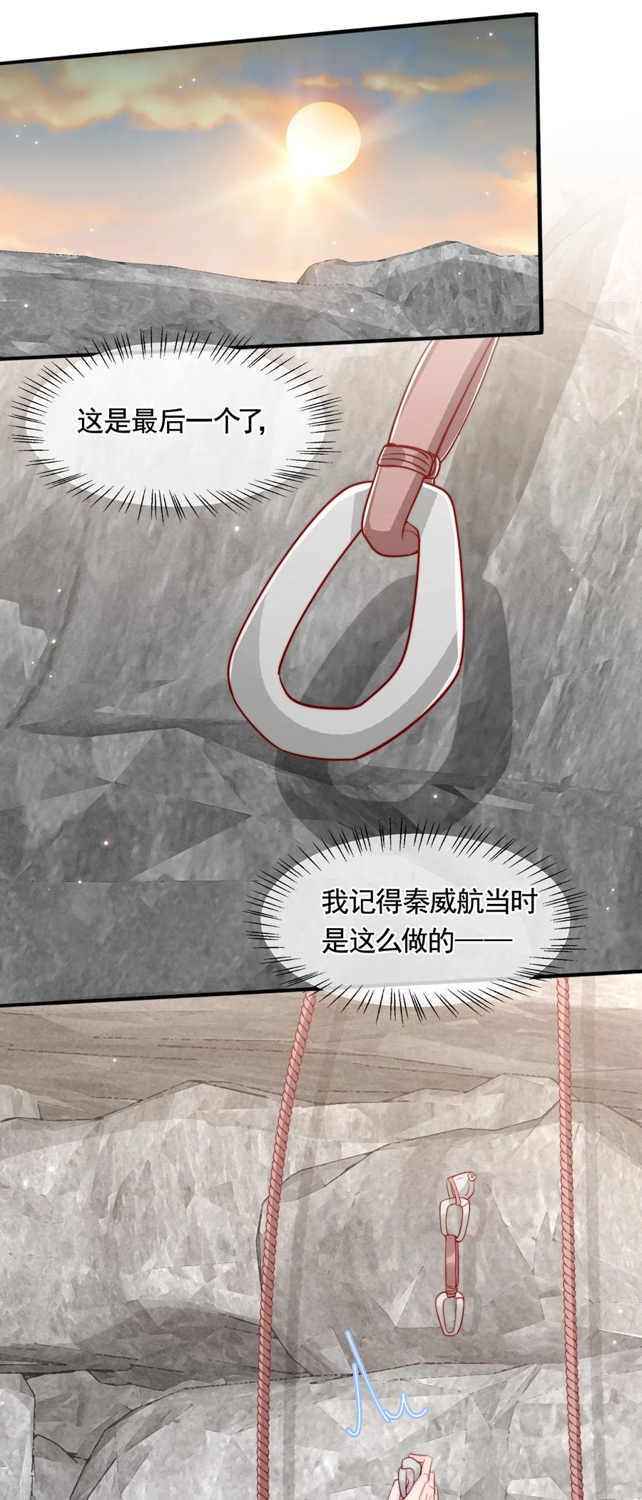 051 独享秦威航的服务25