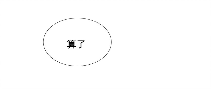 031 安宁，你规矩一点18