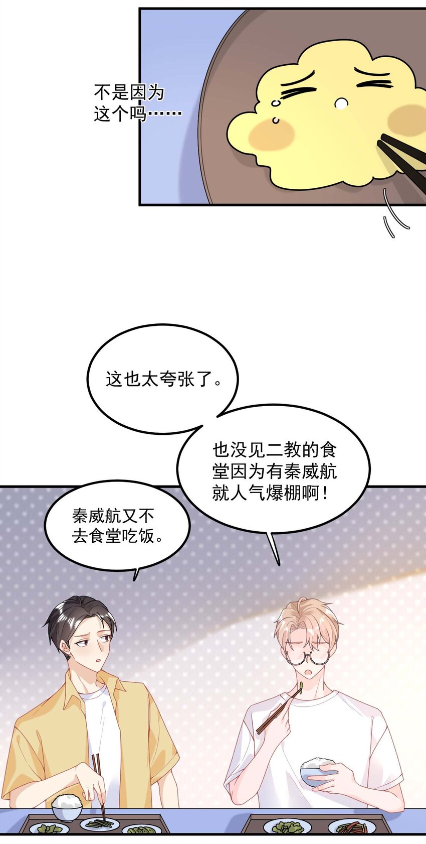 003 机车被盯上31