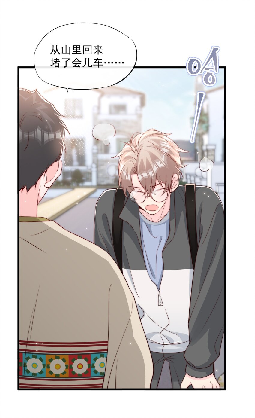 024 流言骚动18
