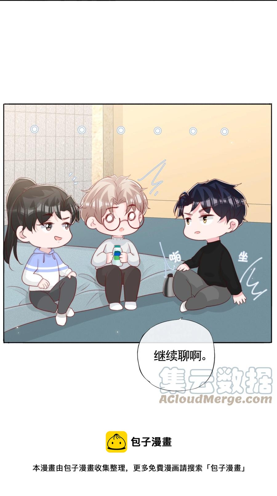 047 你恋爱了？12