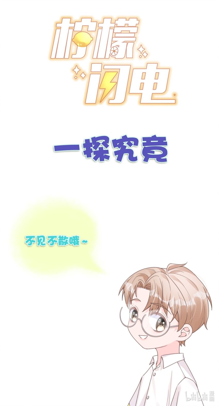000 预告14