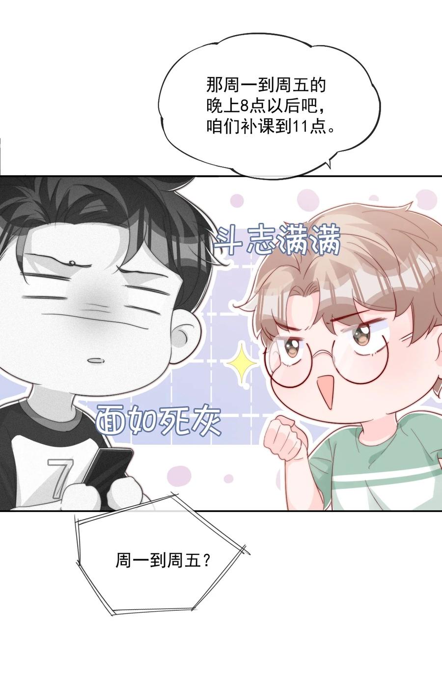 033 对你，我都可以40