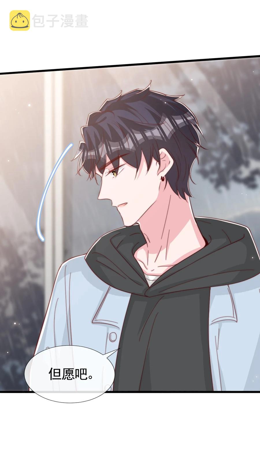 043 我也想保护你22