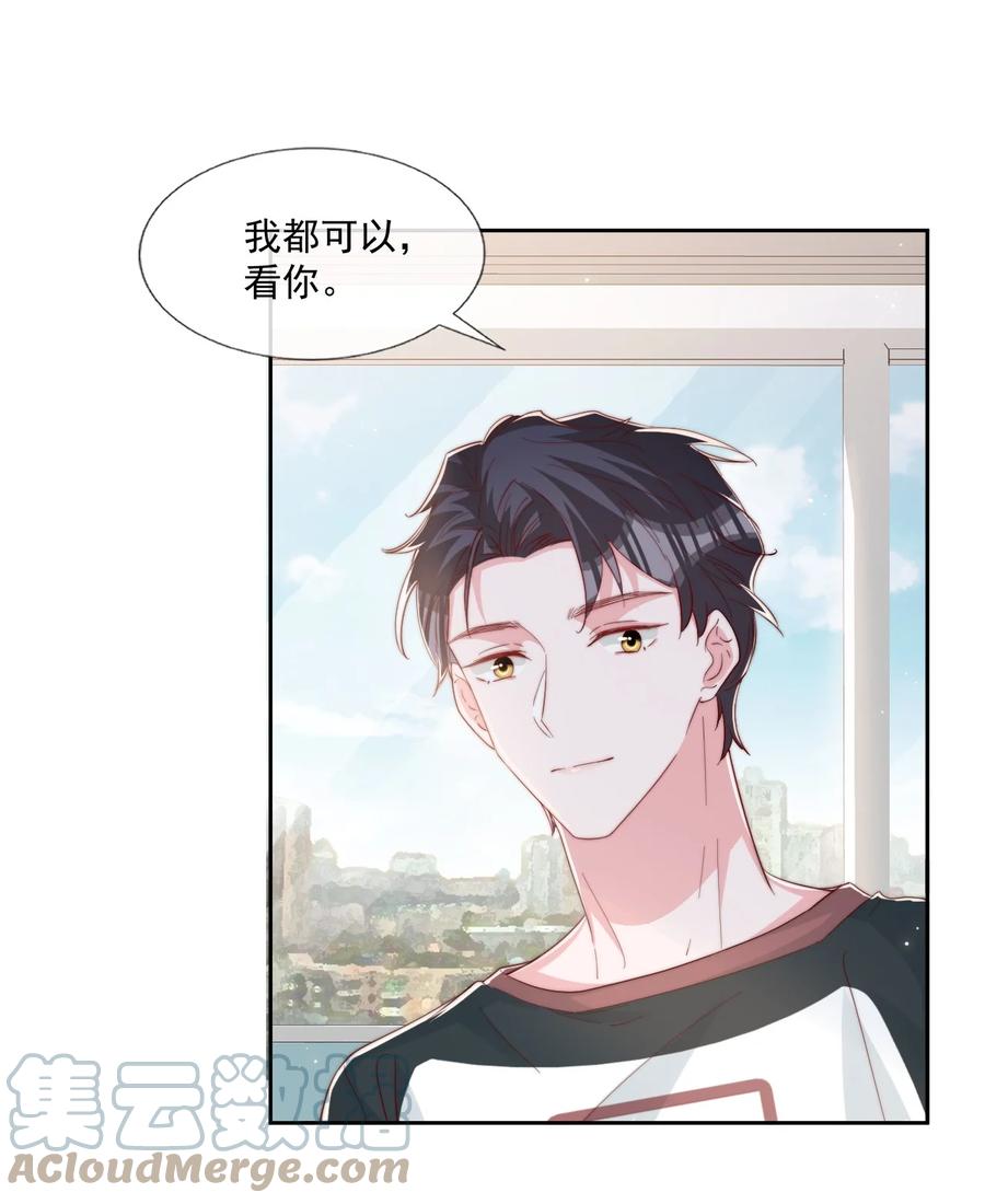 033 对你，我都可以39