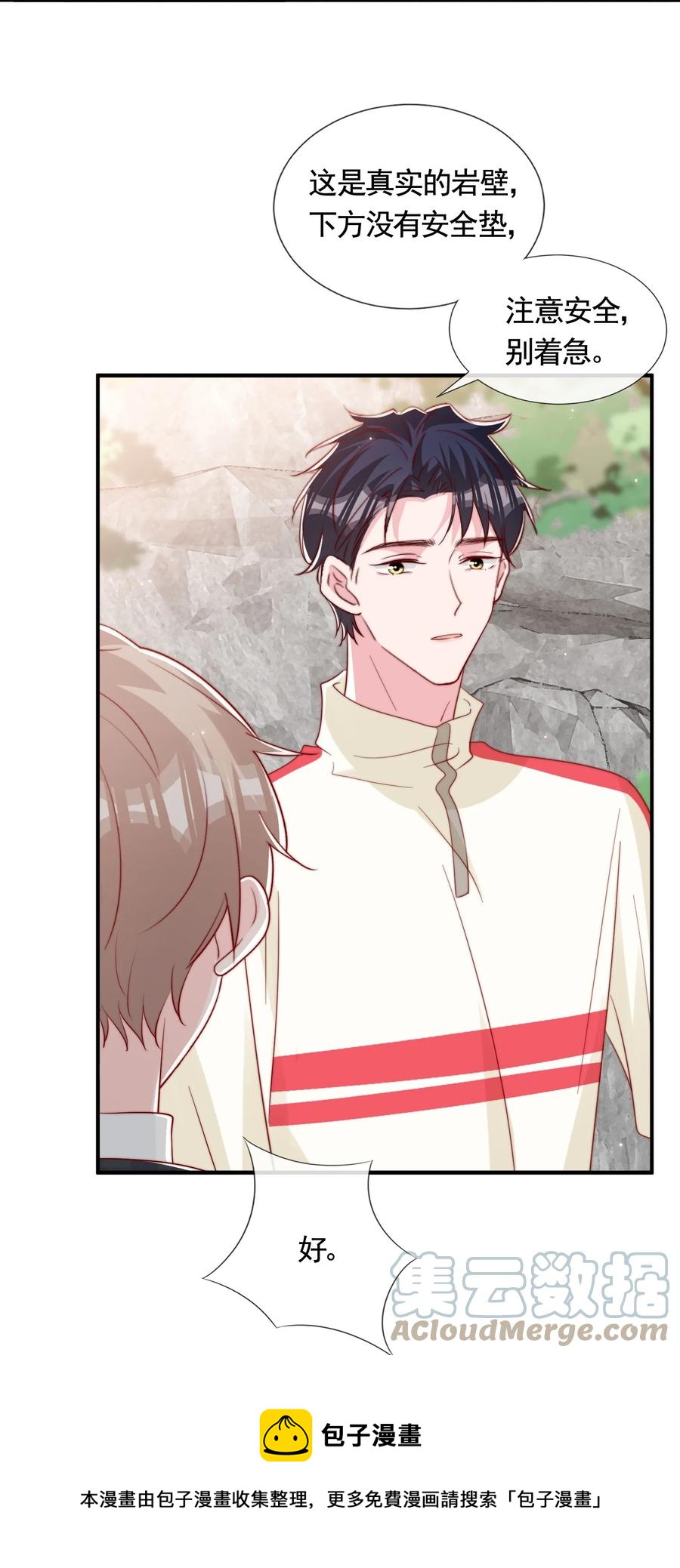 051 独享秦威航的服务20