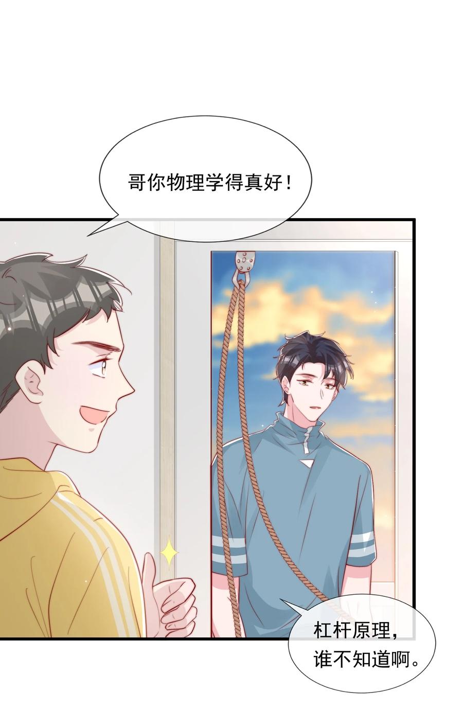 036 孩子气的秦威航22