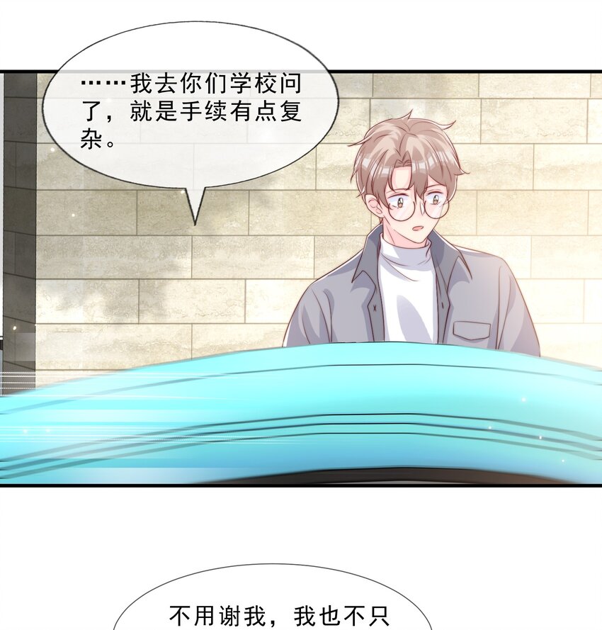 025 你的……好香31