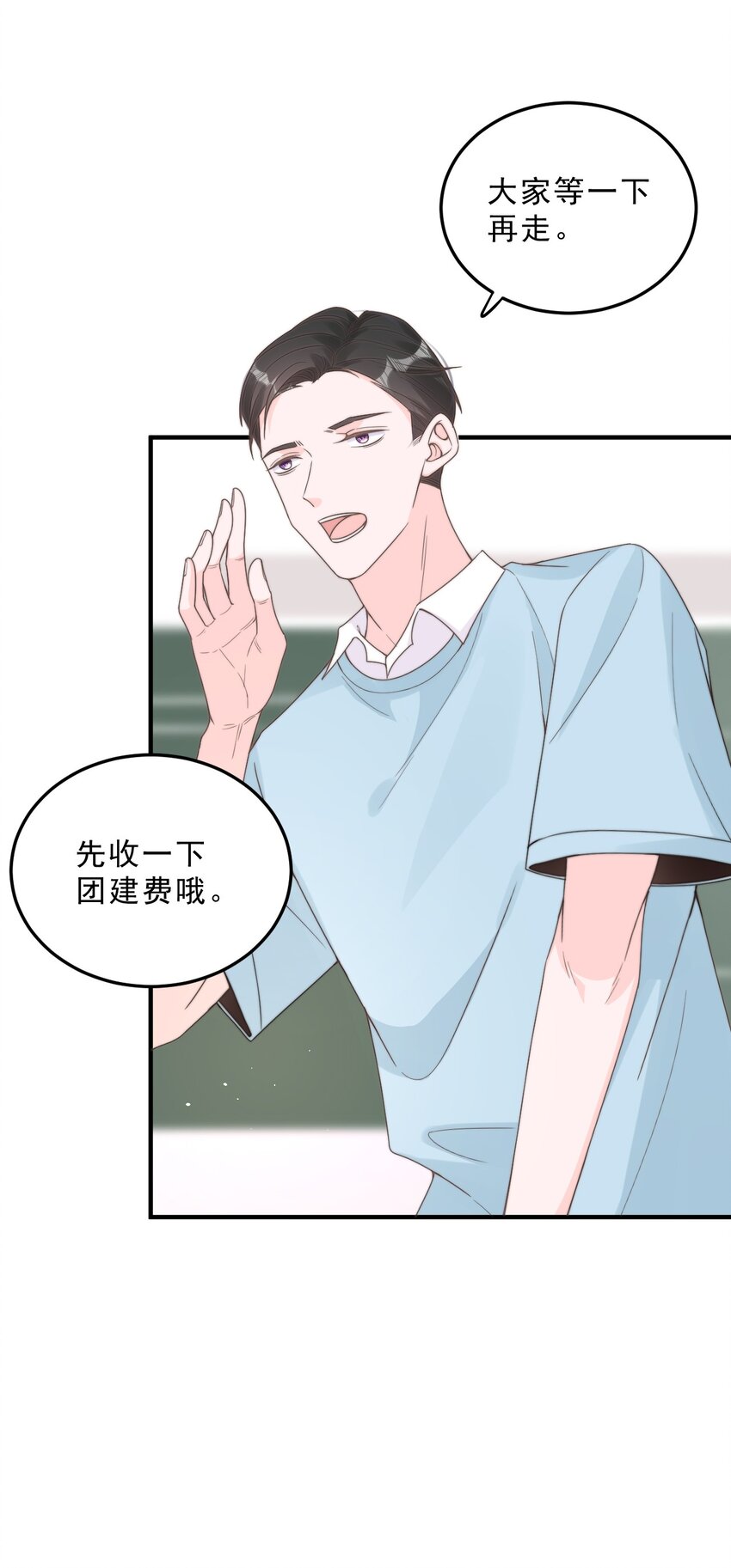 002 他和我约了39