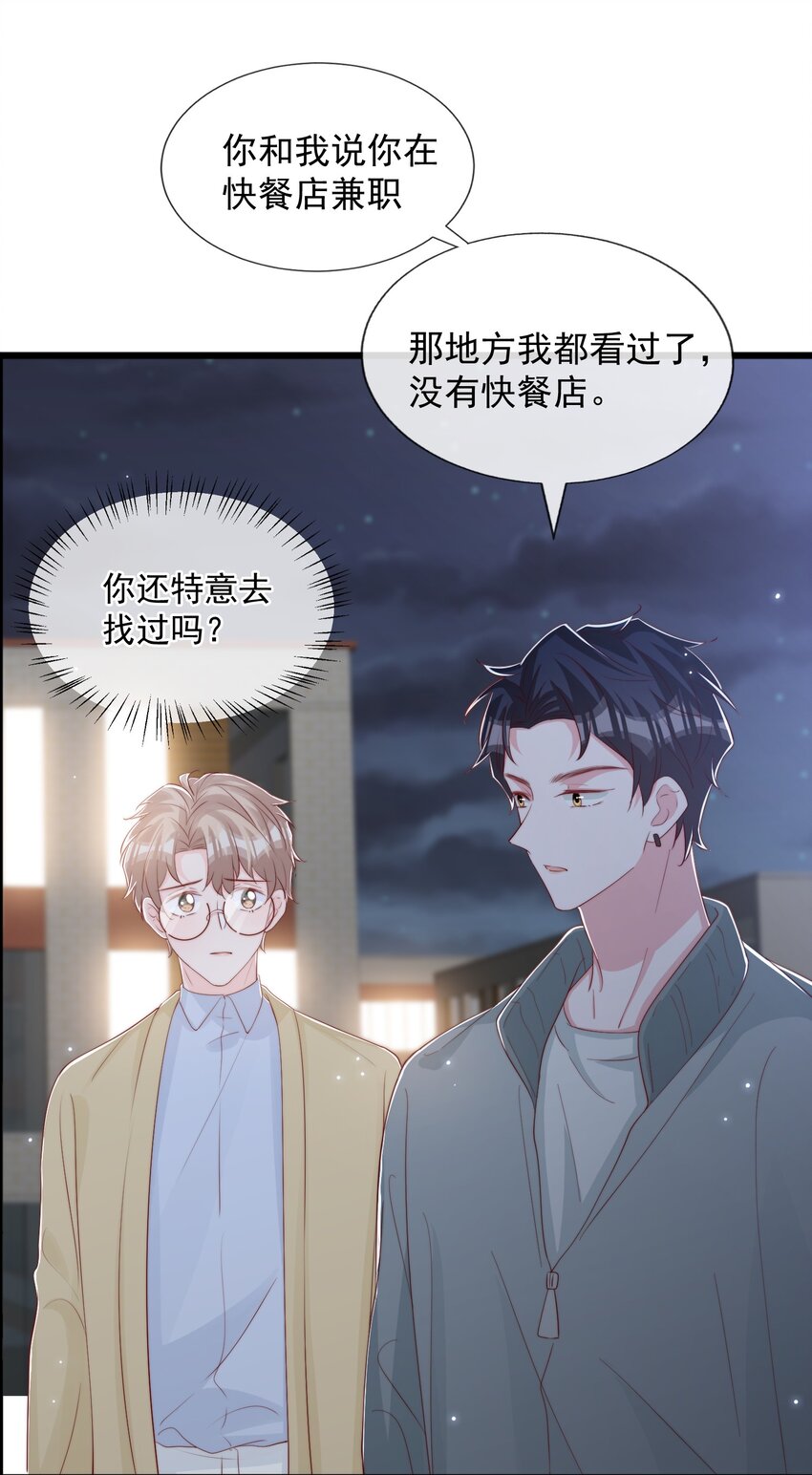 031 安宁，你规矩一点25