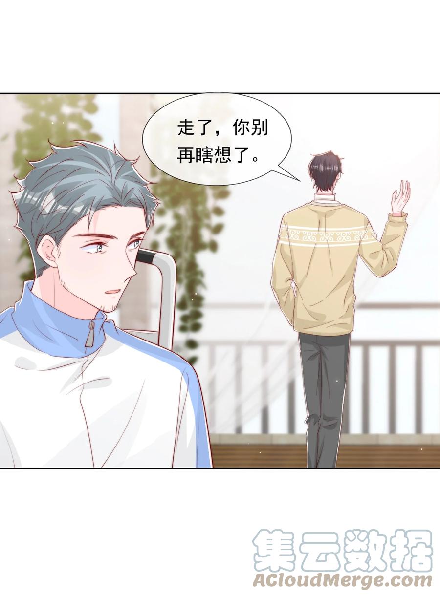 小番外 预谋已久的秦教练24