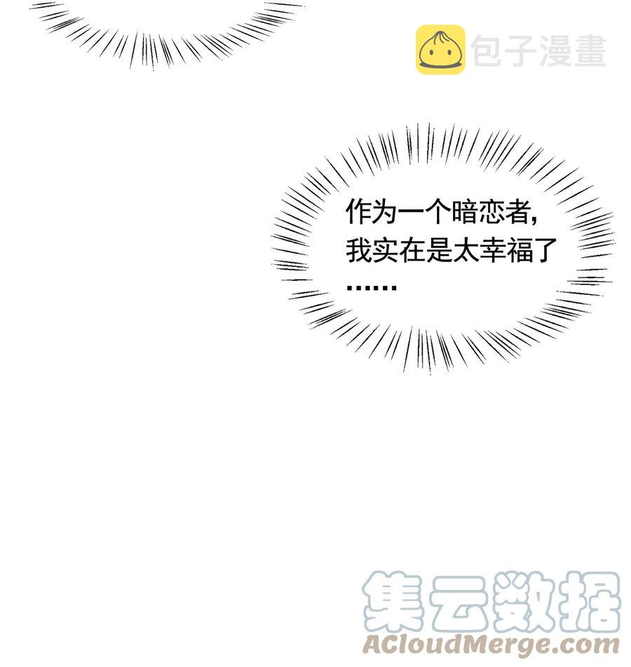 047 你恋爱了？22