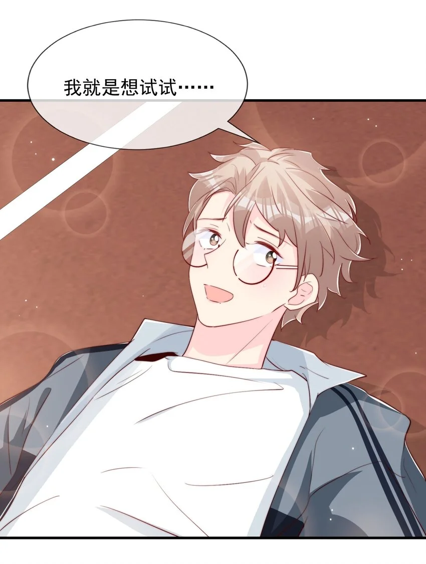 026 被他注视着33