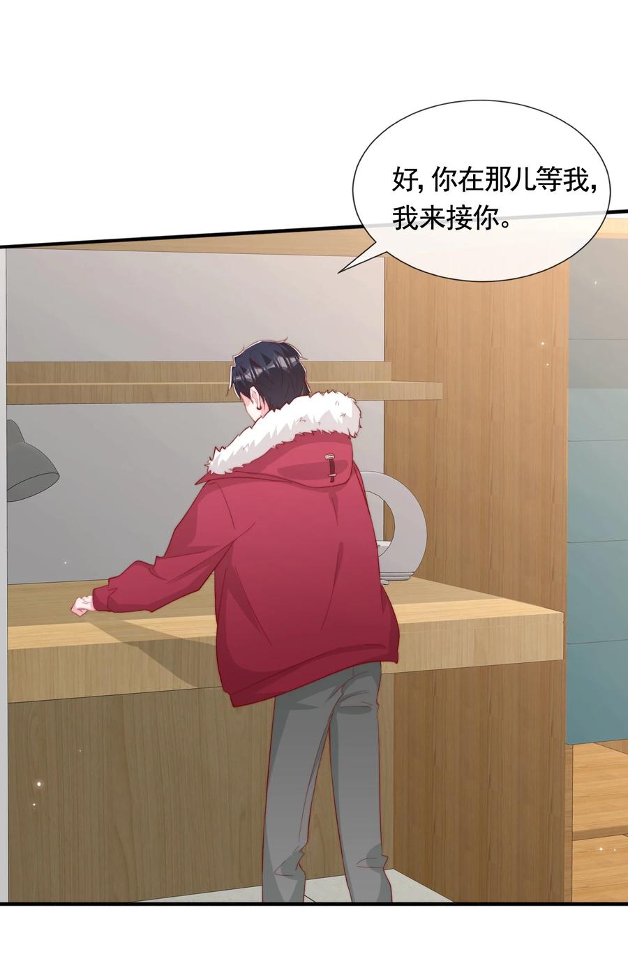 045 等我来接你46