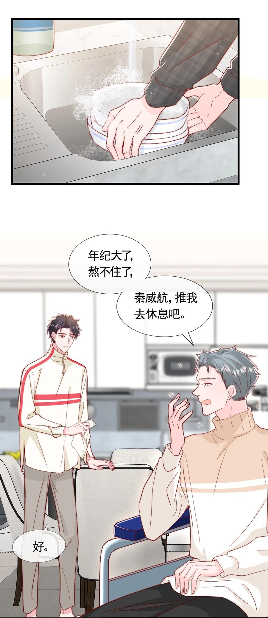 053 你真的很可爱7