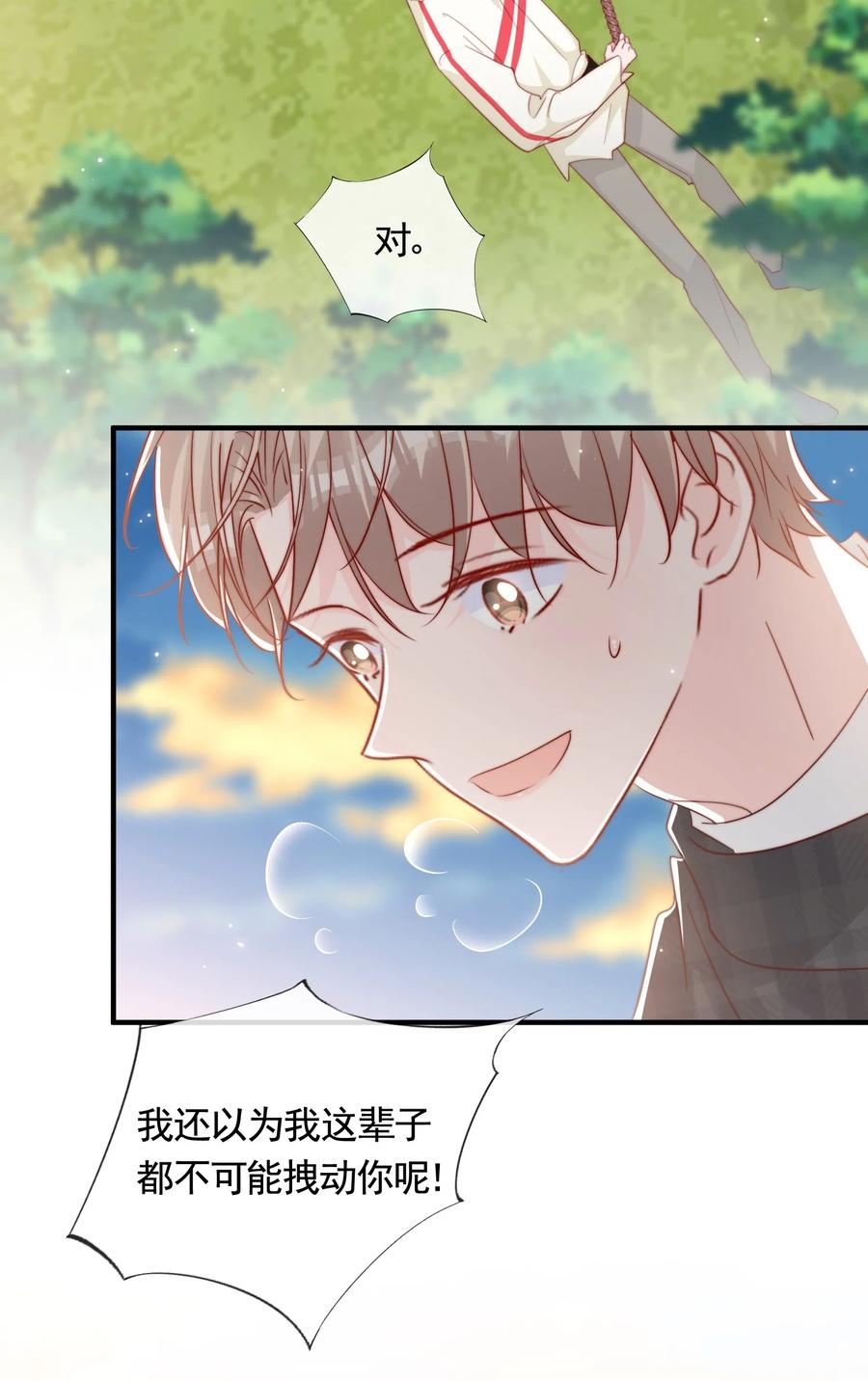 051 独享秦威航的服务31