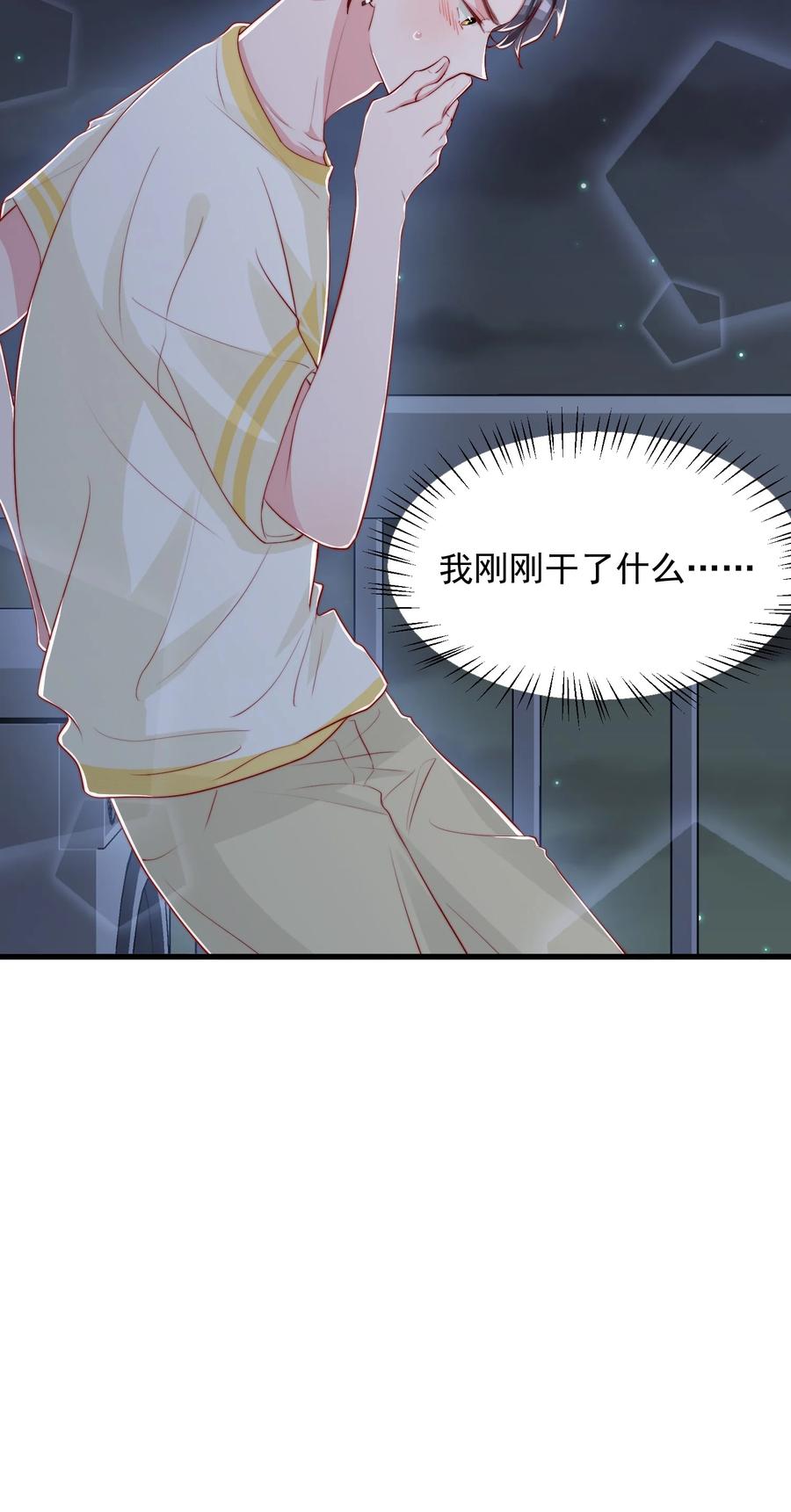 032 轻嗅他的气息31