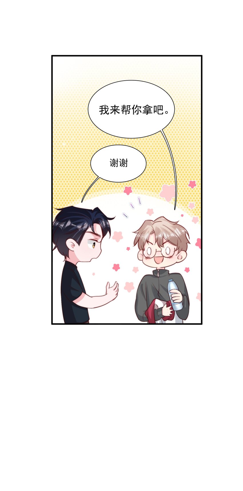 023 胆肥了，敢牵手了25