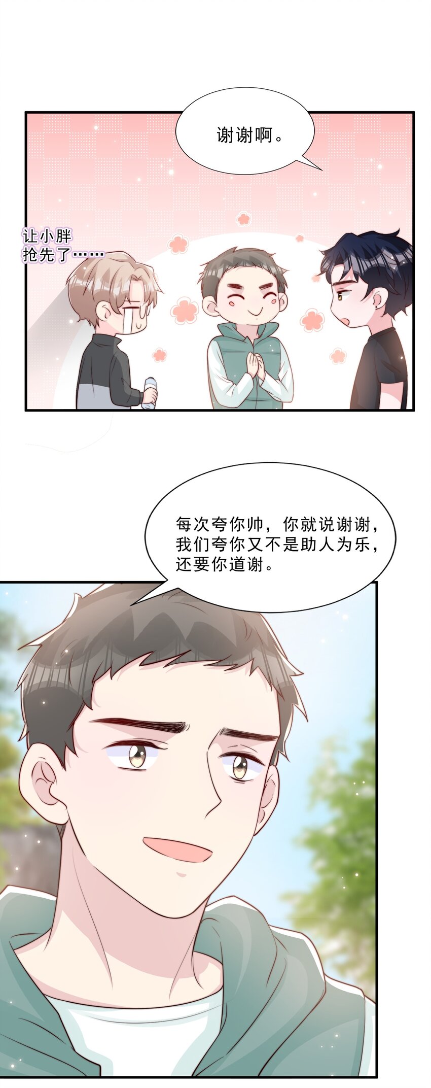 023 胆肥了，敢牵手了31