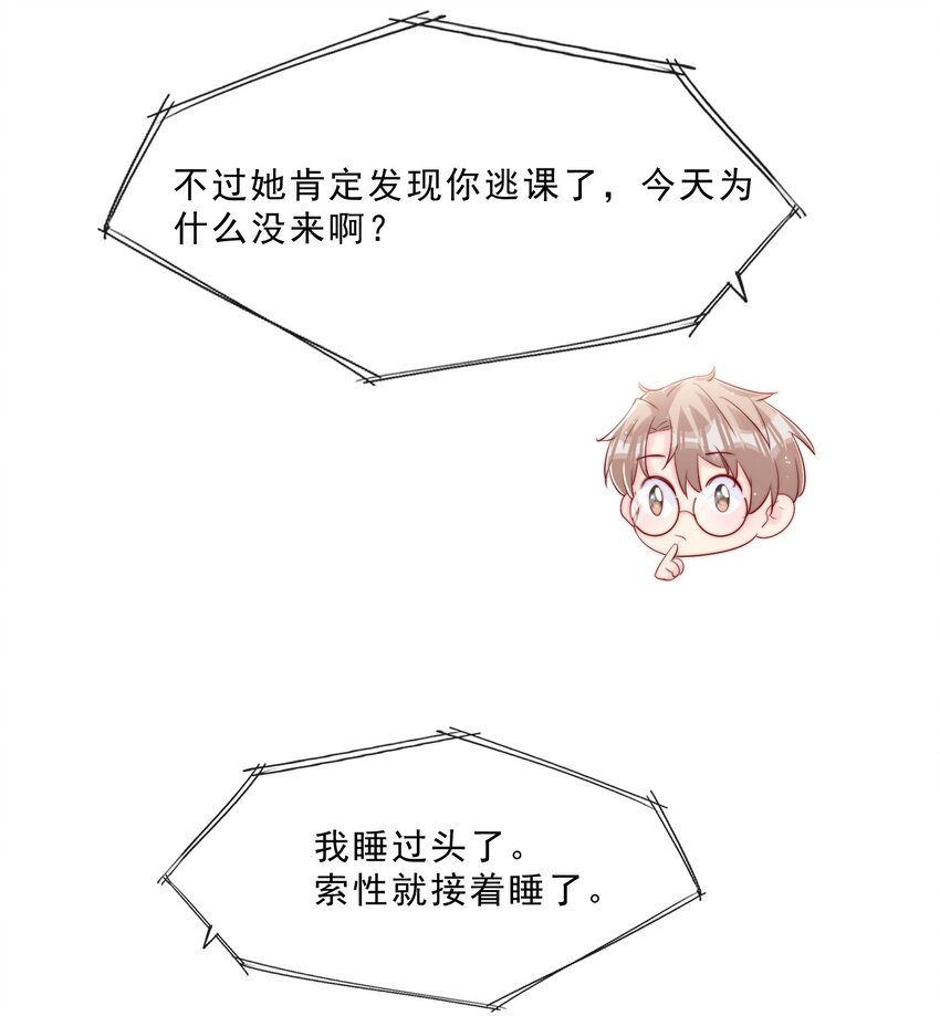 024 流言骚动45