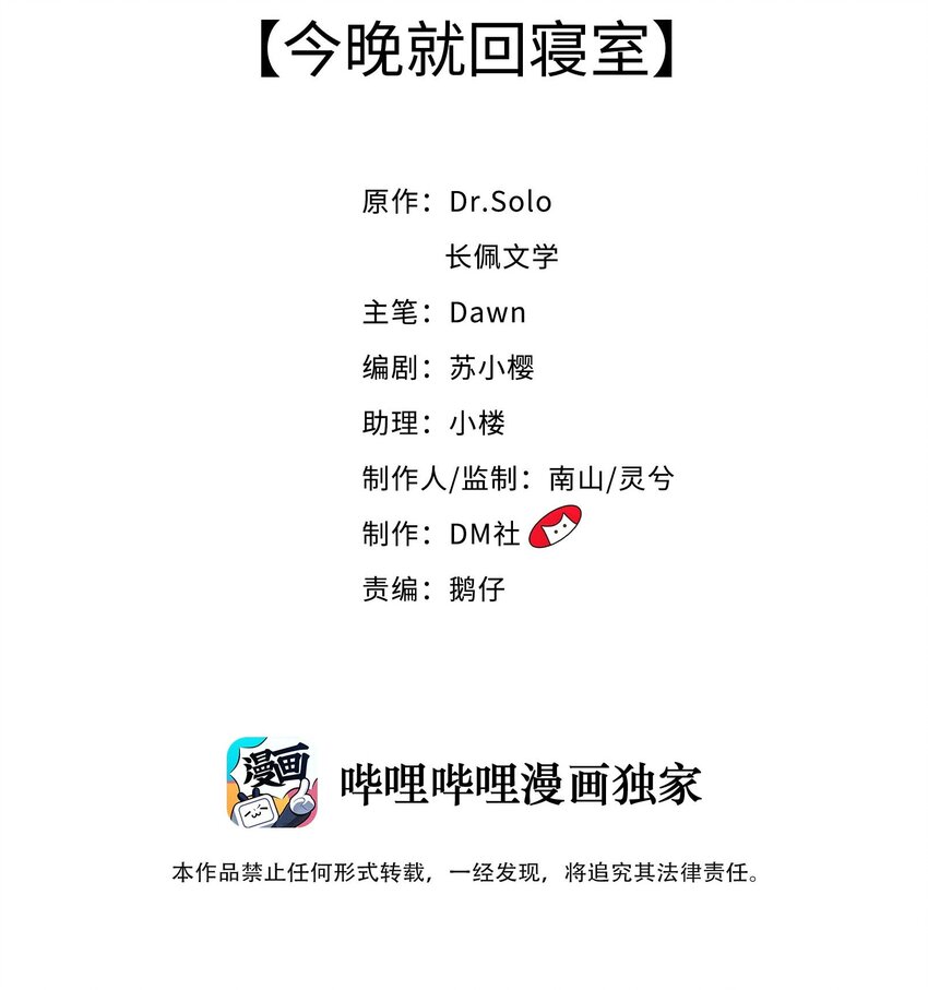 005 今晚就回寝室1