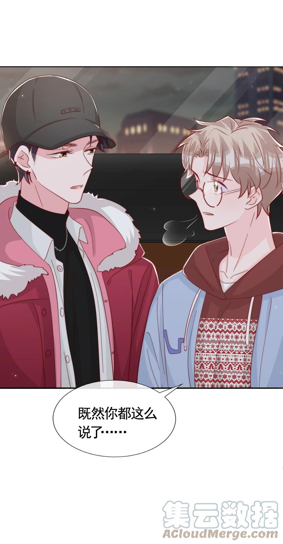 046 间接接吻15