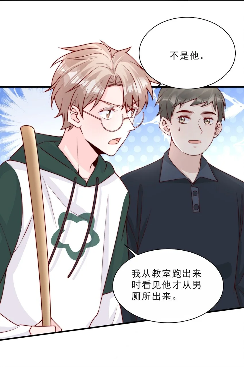 012 偷窥狂出没47