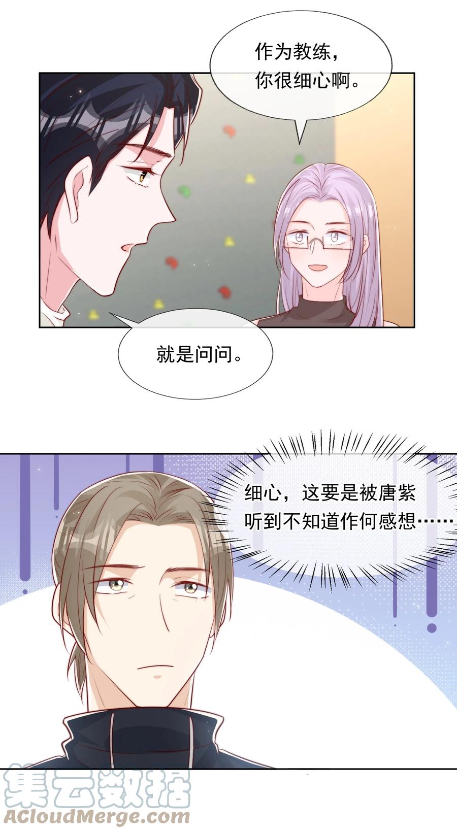 小番外 预谋已久的秦教练30