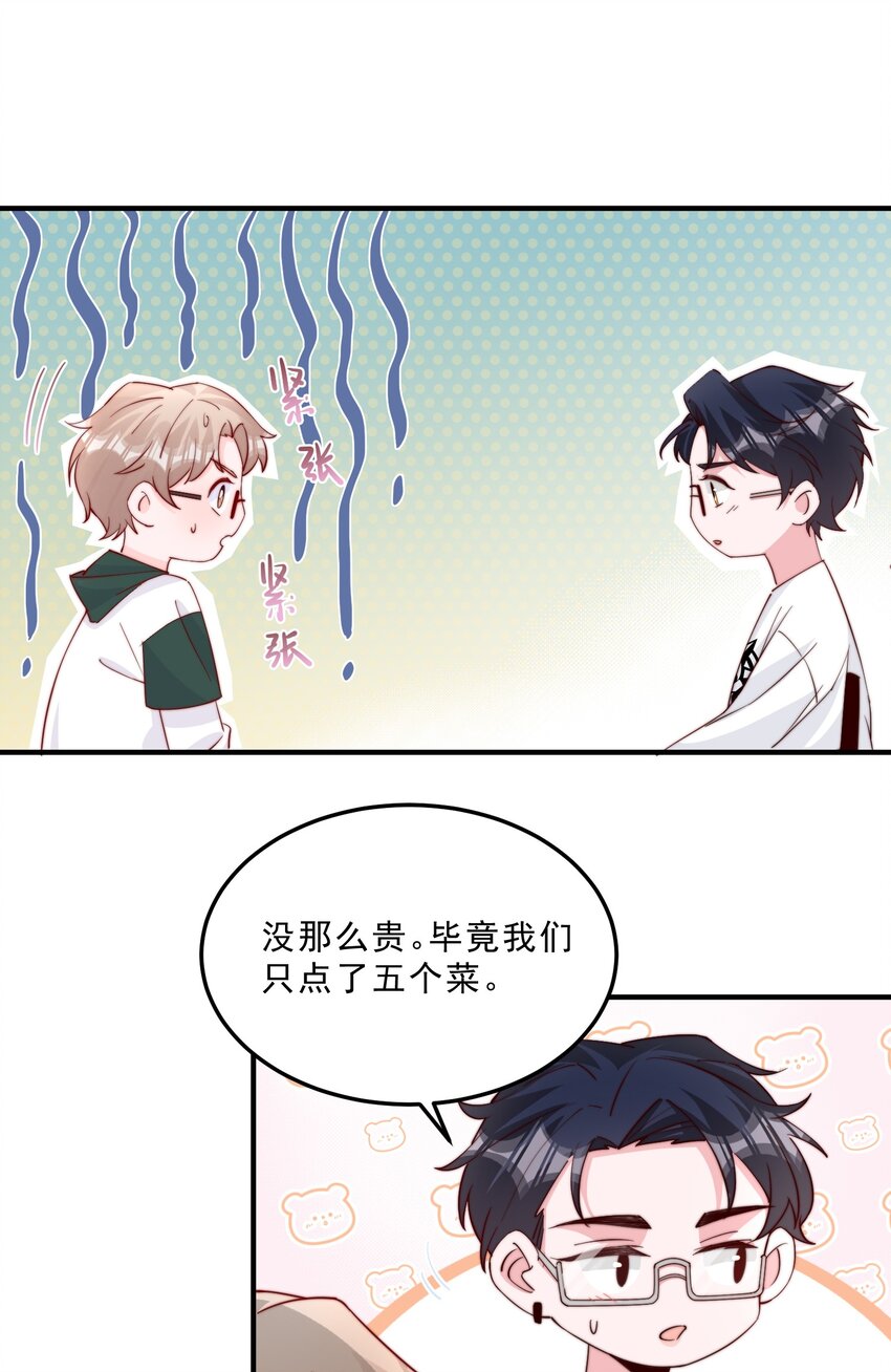 009 你室友上热搜了19