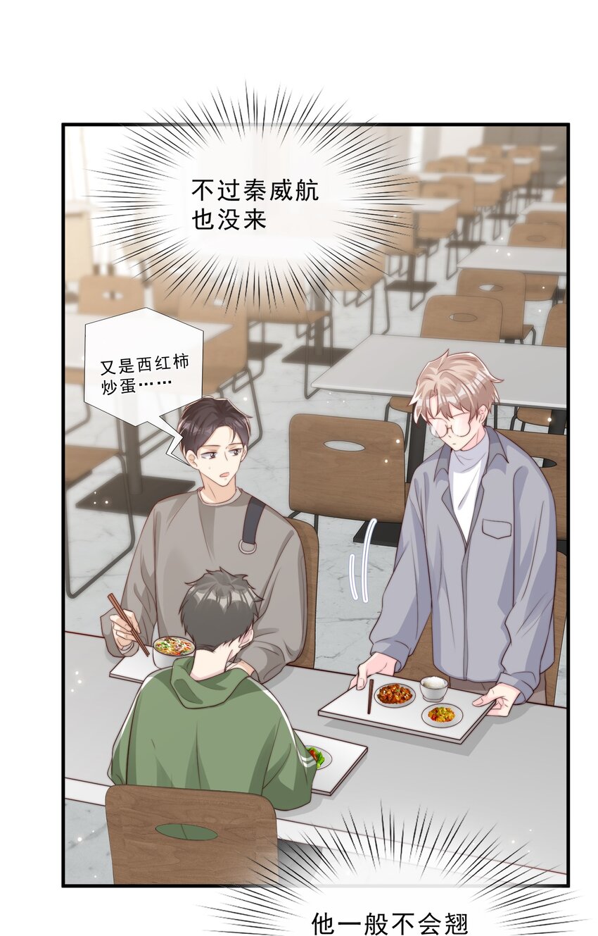 024 流言骚动41