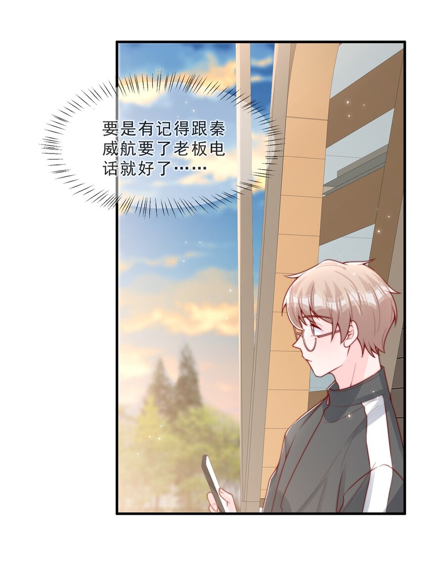 020 说好的女朋友呢33