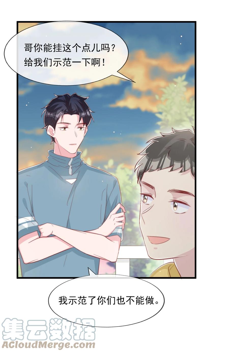 036 孩子气的秦威航33