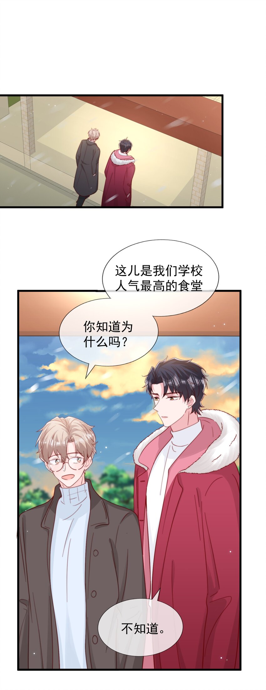 056 一起过年吧54