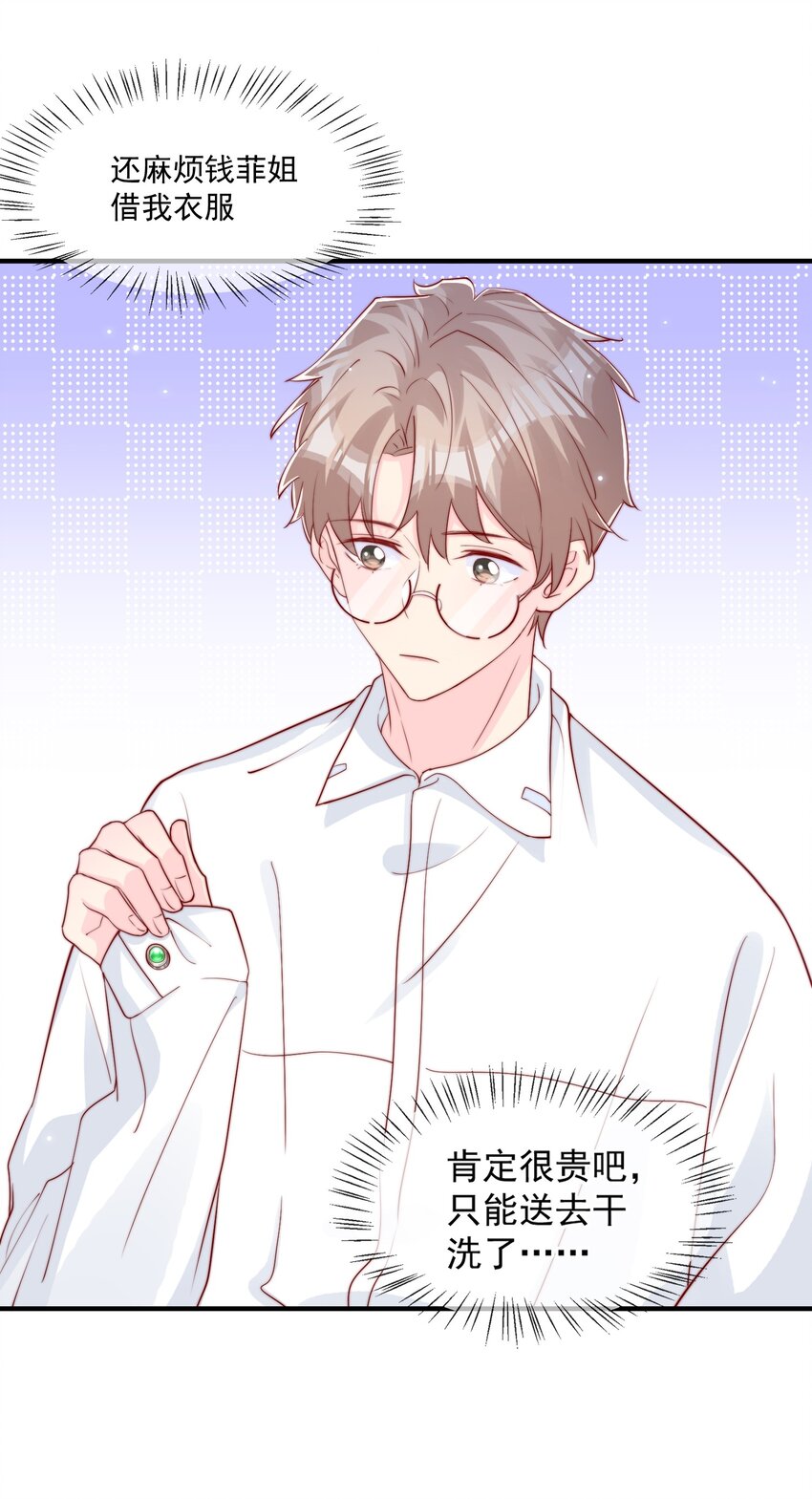 027 误会与谣言升级32