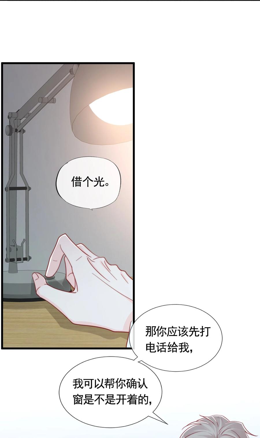 050 被美色诱惑了7