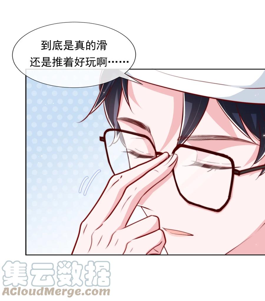 小番外 预谋已久的秦教练34