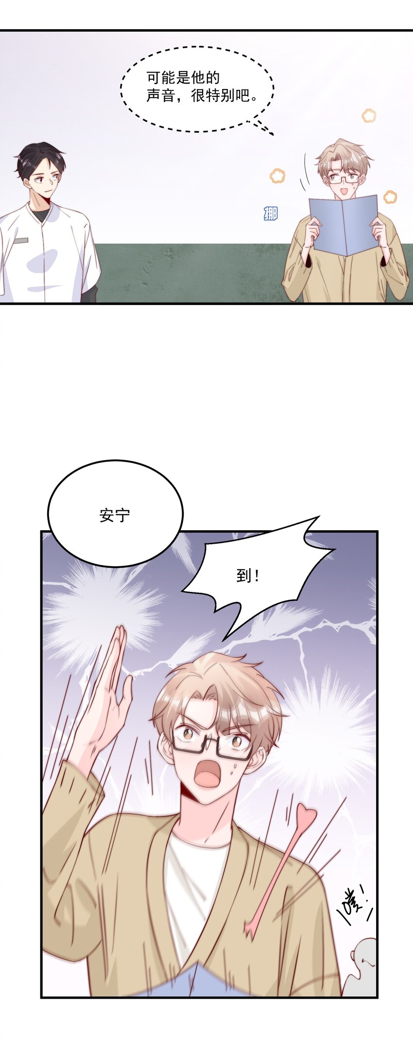 009 你室友上热搜了47