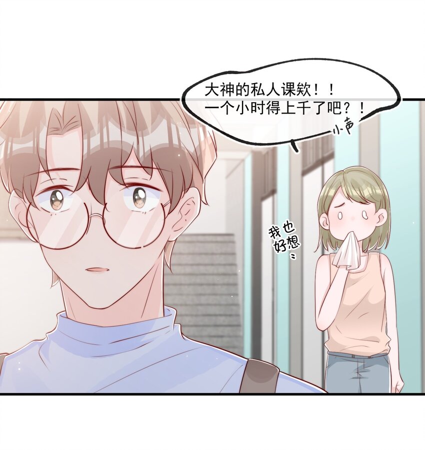 031 安宁，你规矩一点54