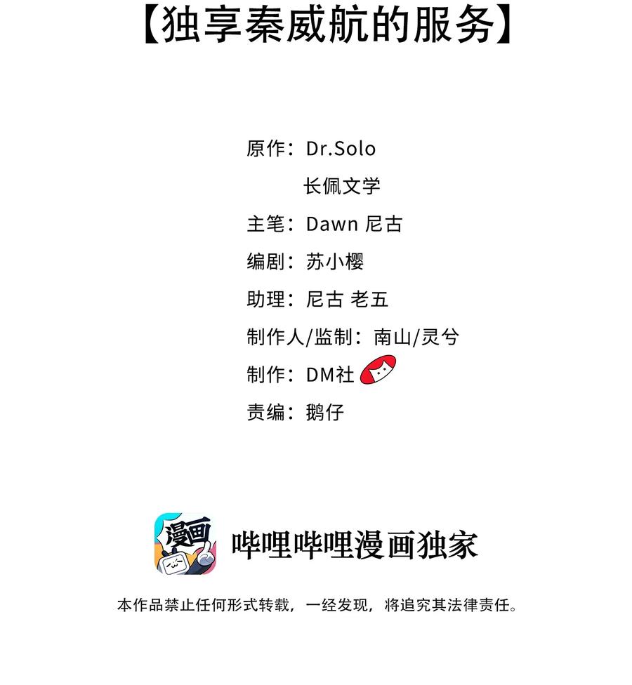 051 独享秦威航的服务1