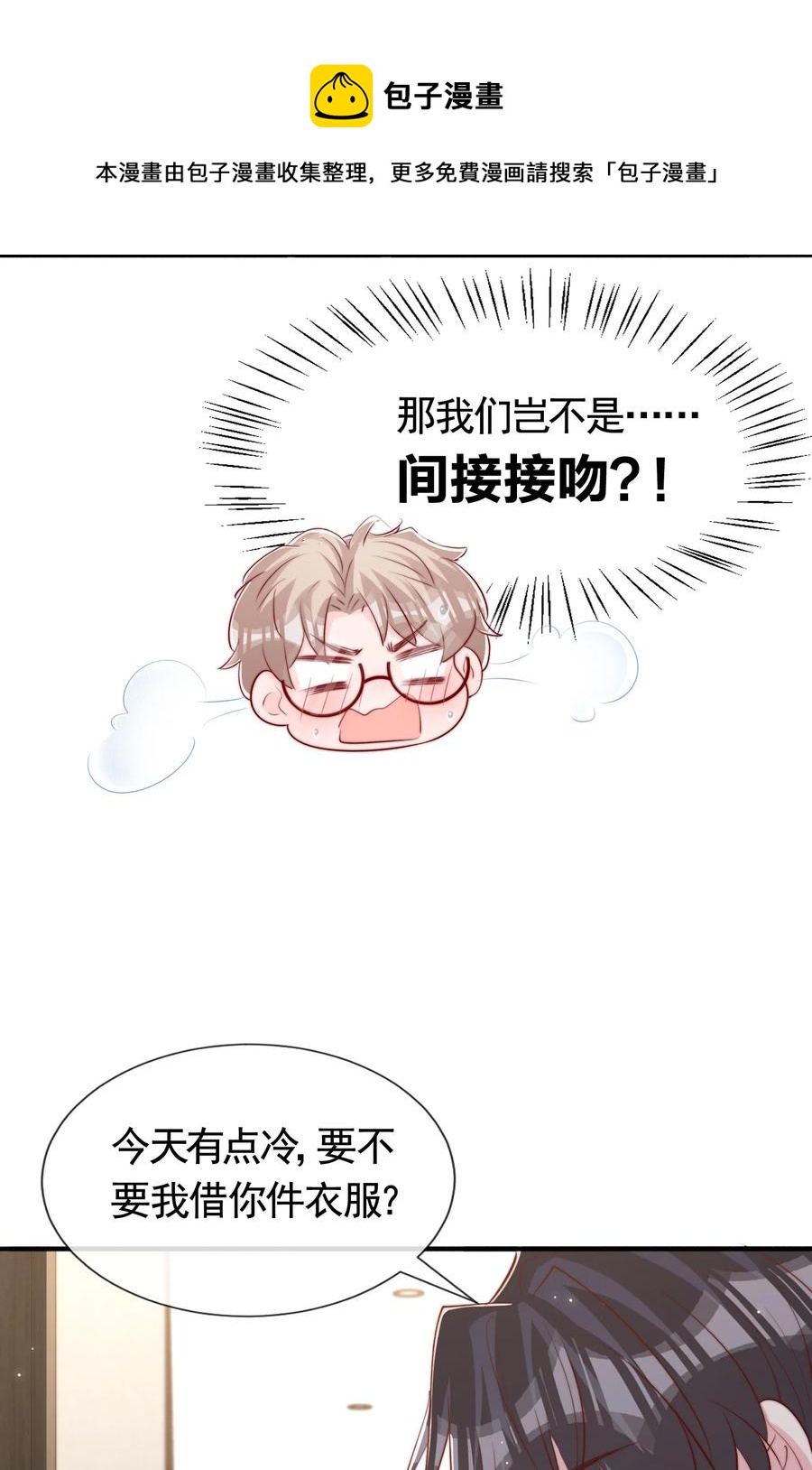 046 间接接吻44