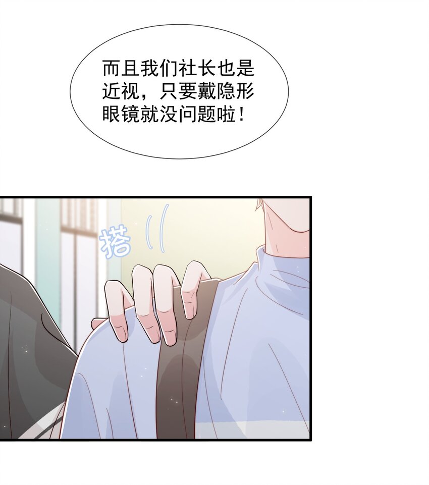 031 安宁，你规矩一点48