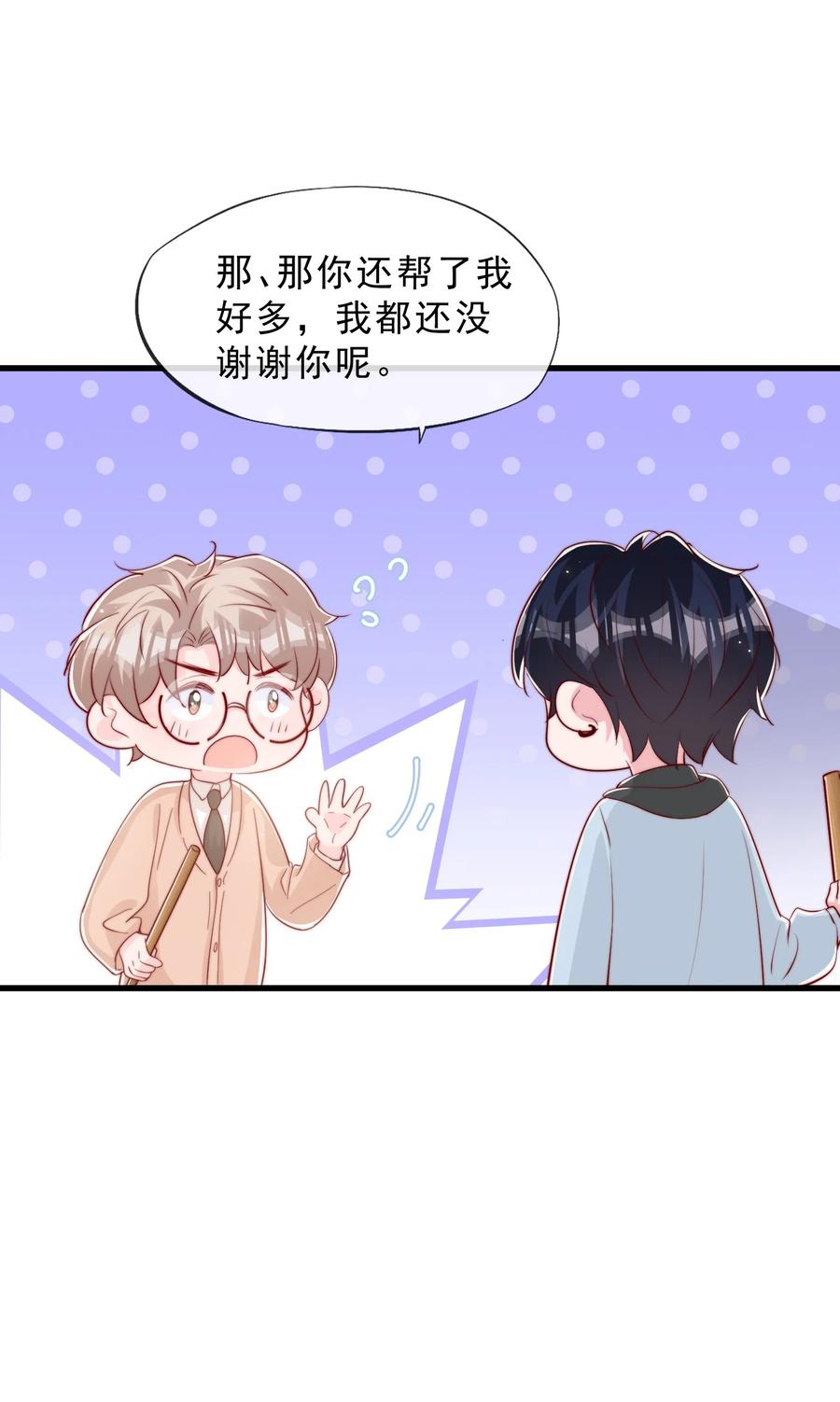 042 你喜欢什么38