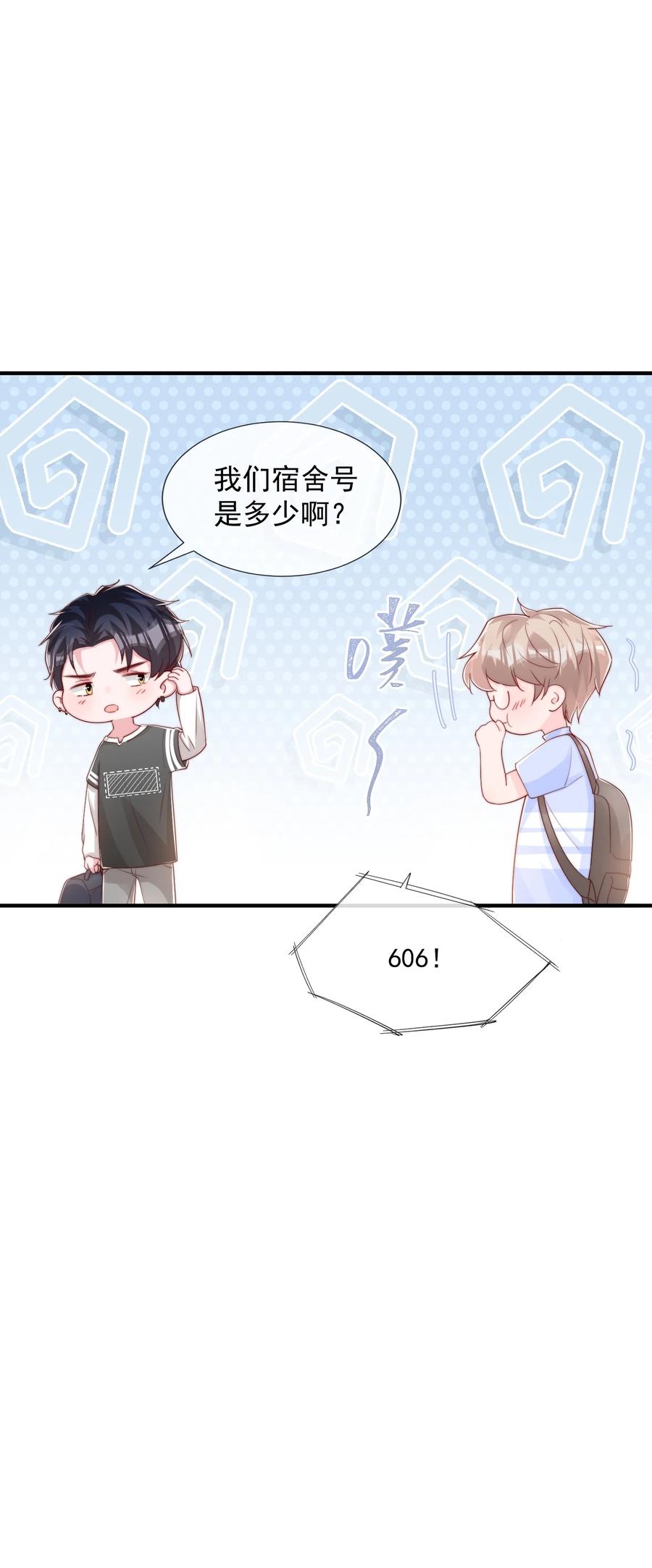 032 轻嗅他的气息10