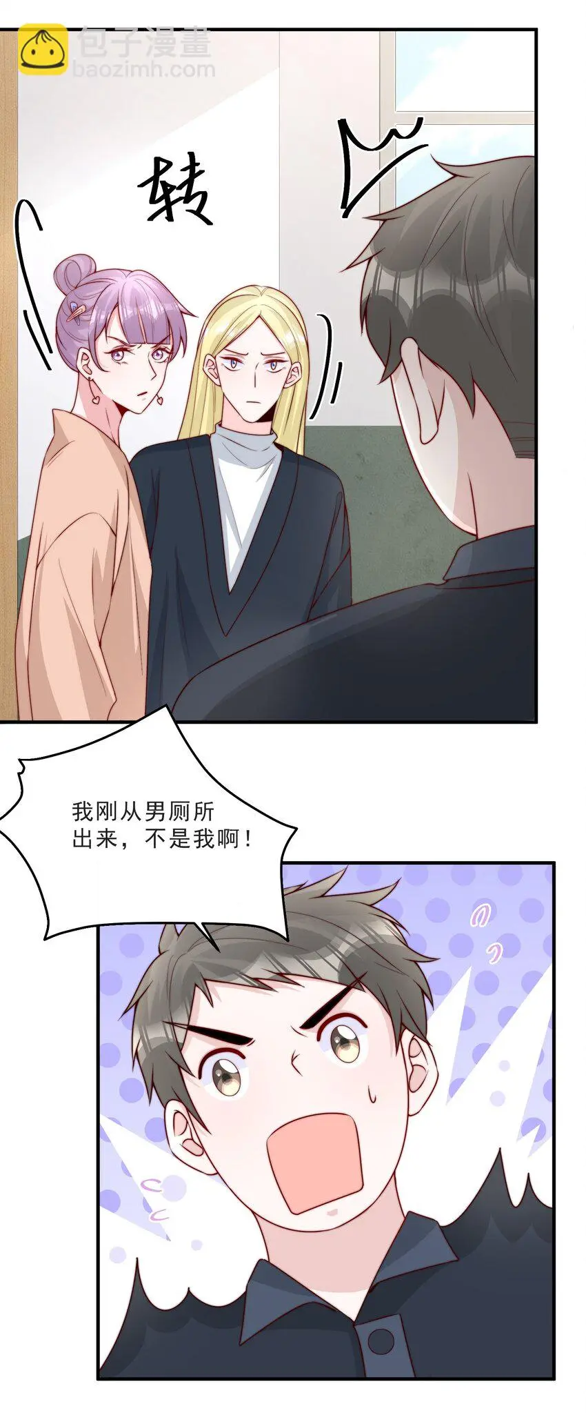 012 偷窥狂出没45