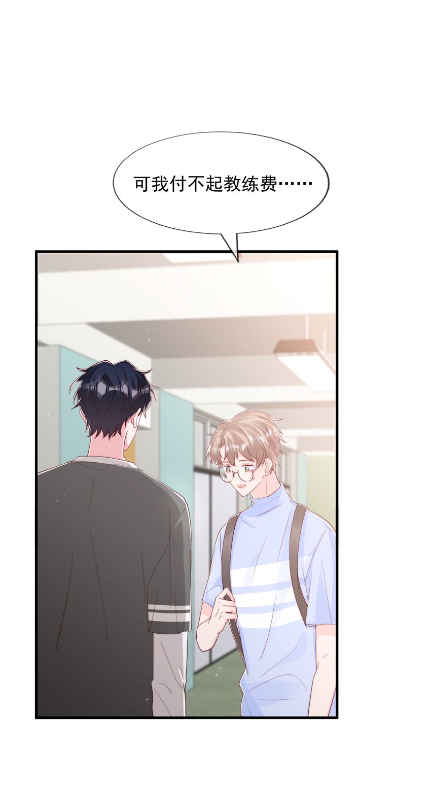 031 安宁，你规矩一点55