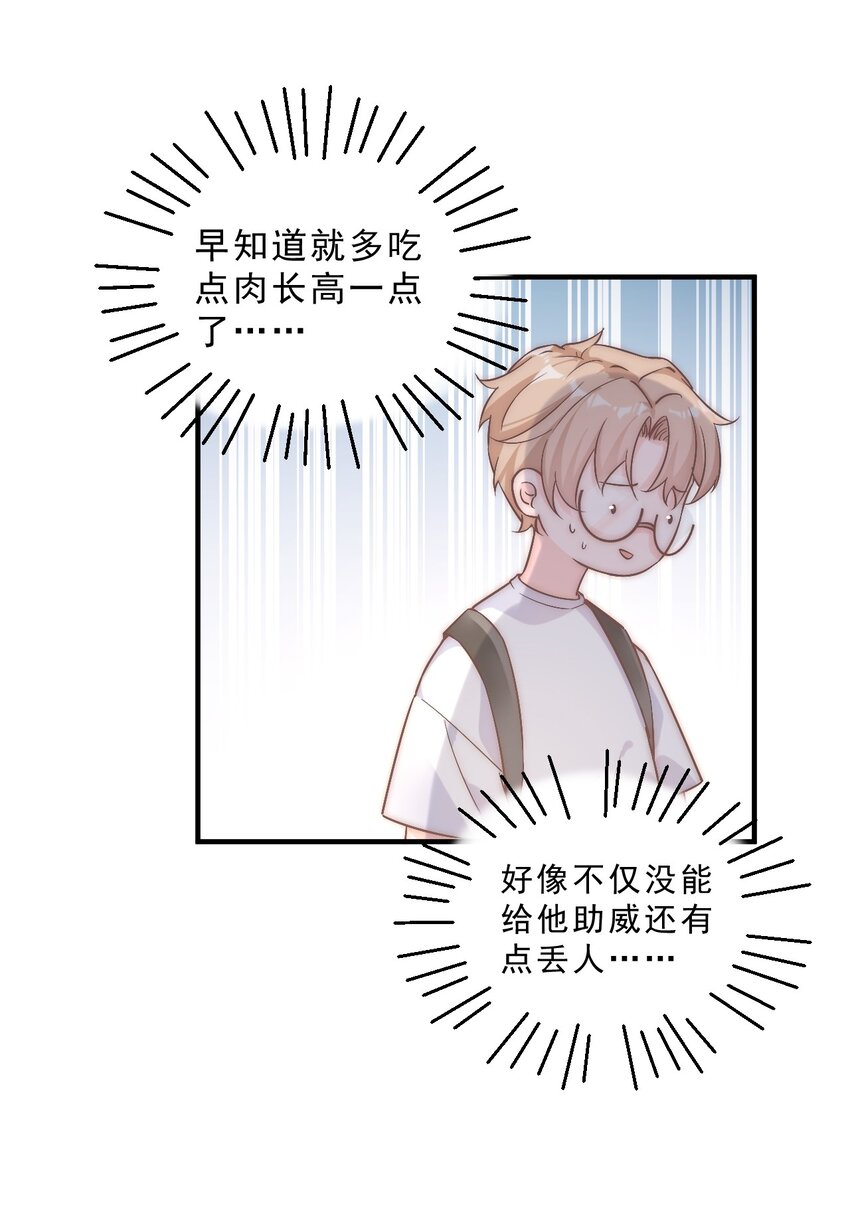004 秦威航，我来帮你！16