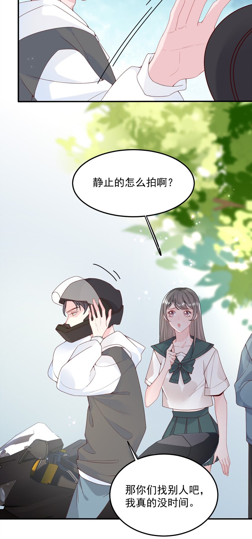 003 机车被盯上22